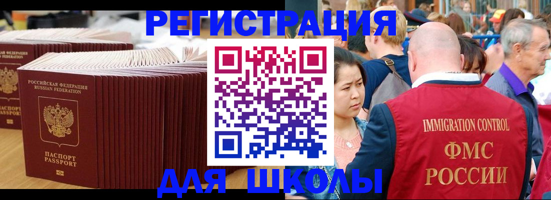 временная регистрация 2025 в Дегтярске