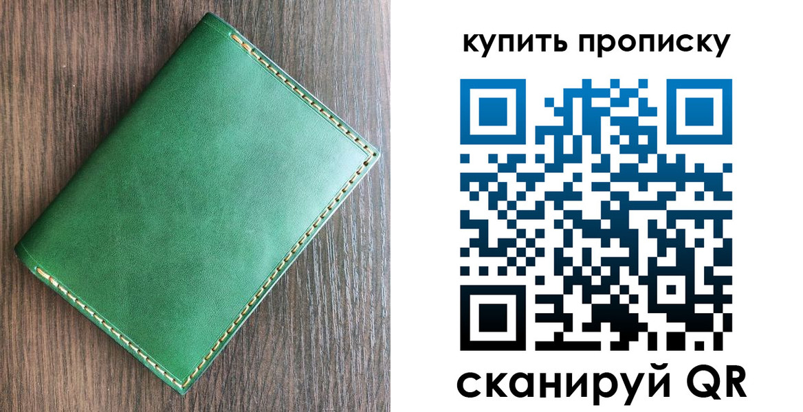 прописка от собственника в Дегтярске