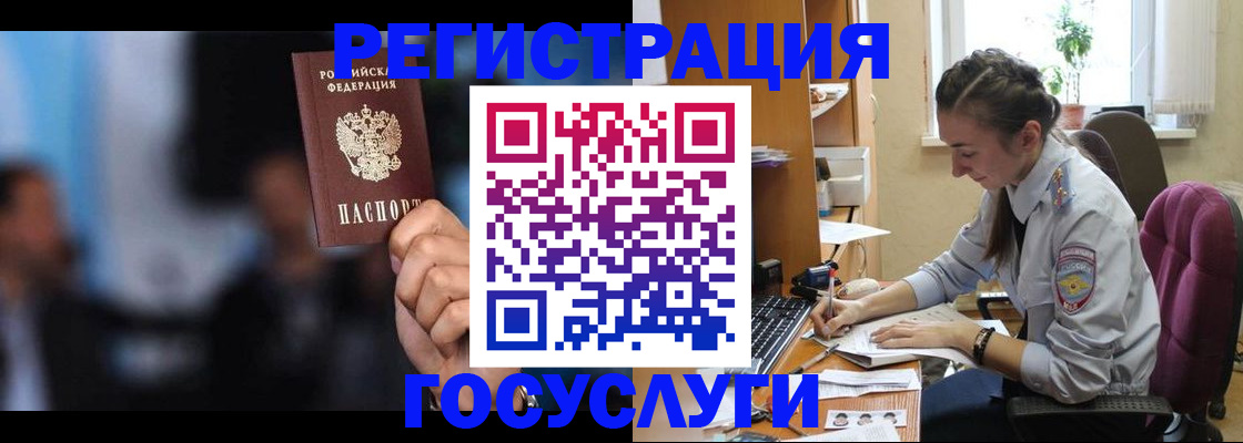 временная регистрация адрес в Дегтярске