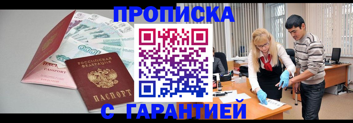 прописка для кредита в Дегтярске