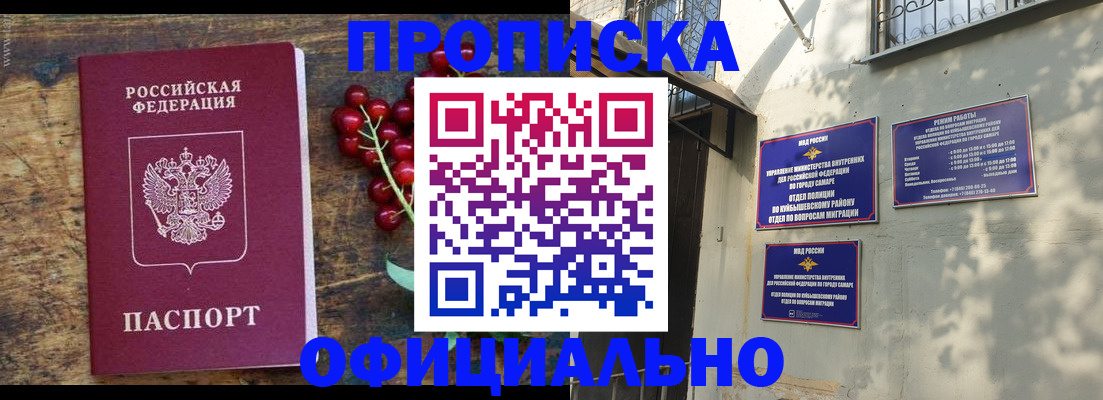 временная регистрация для всех в Дегтярске