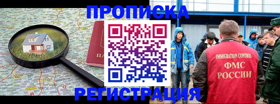 прописка в квартире в Дегтярске