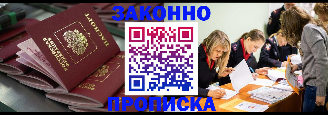 миграционный учет в Дегтярске
