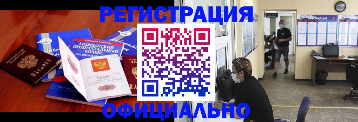 прописка штамп в Дегтярске