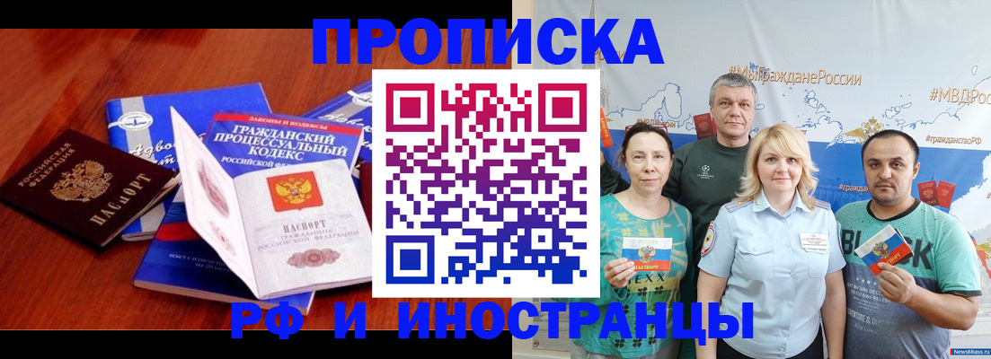 временная регистрация купить в Дегтярске