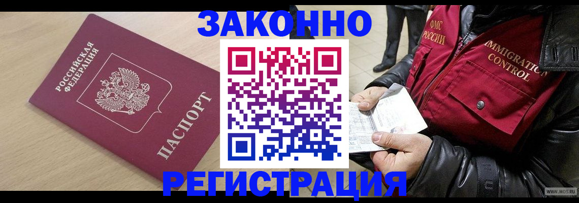 прописка ребенка в Дегтярске